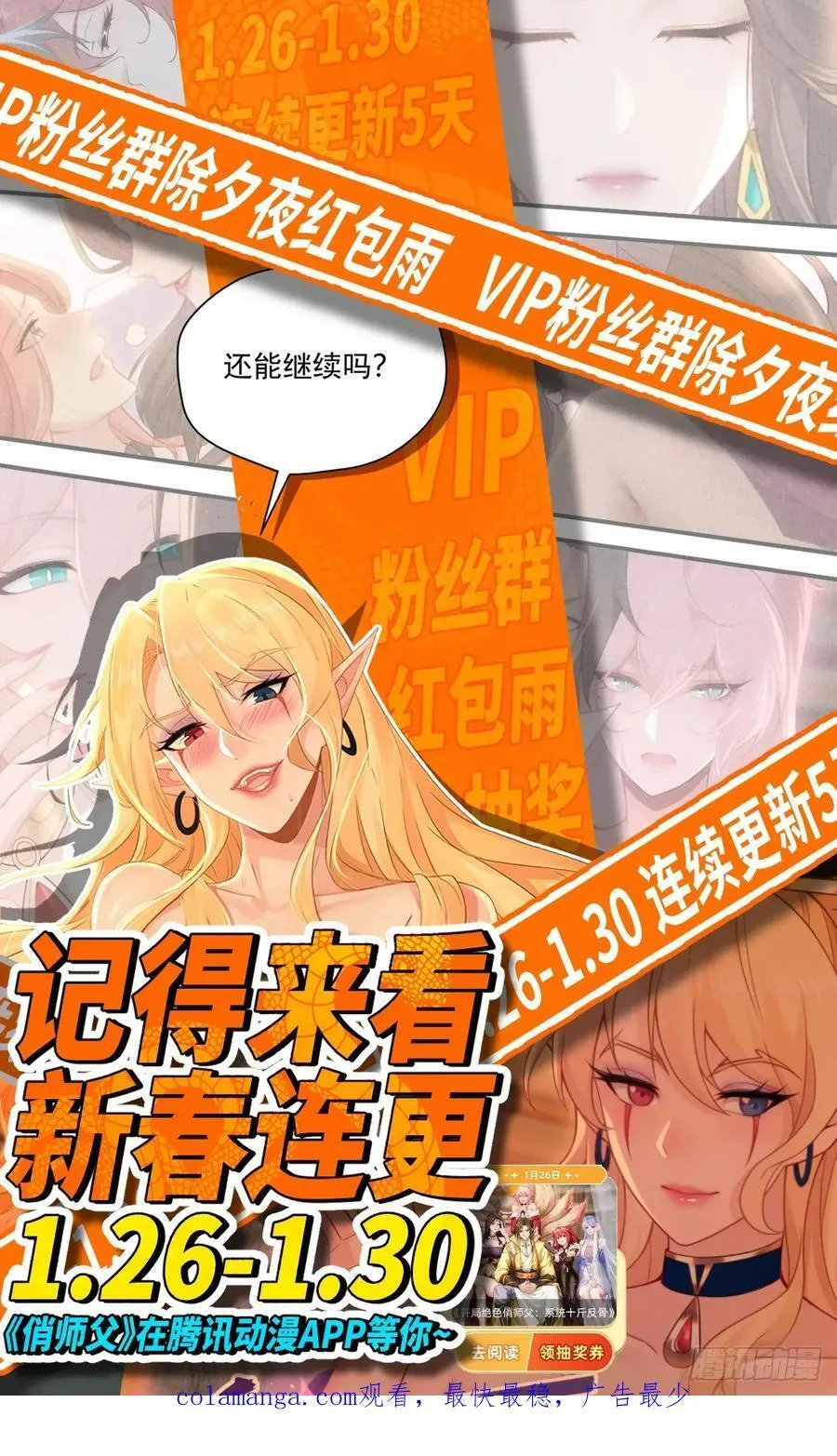 宓越番外上 第78页