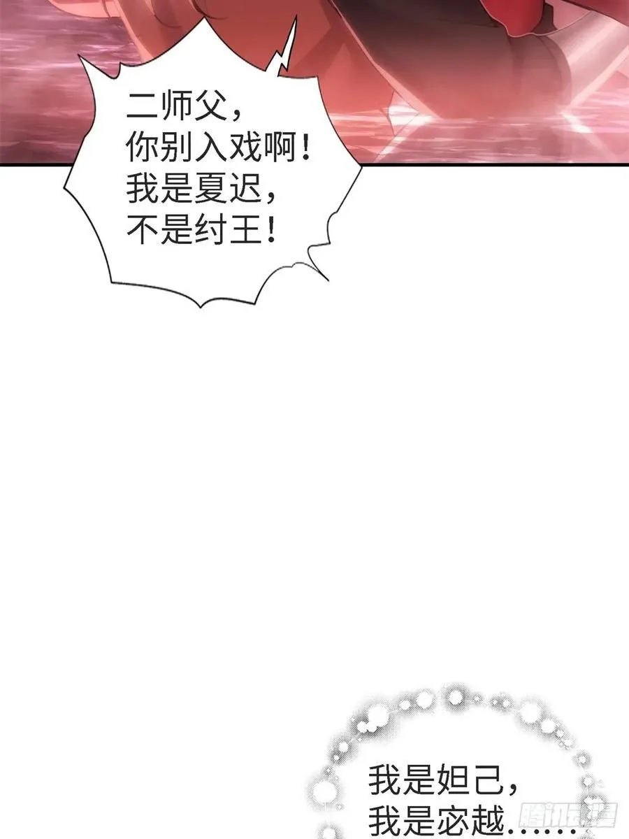 宓越番外下 第3页