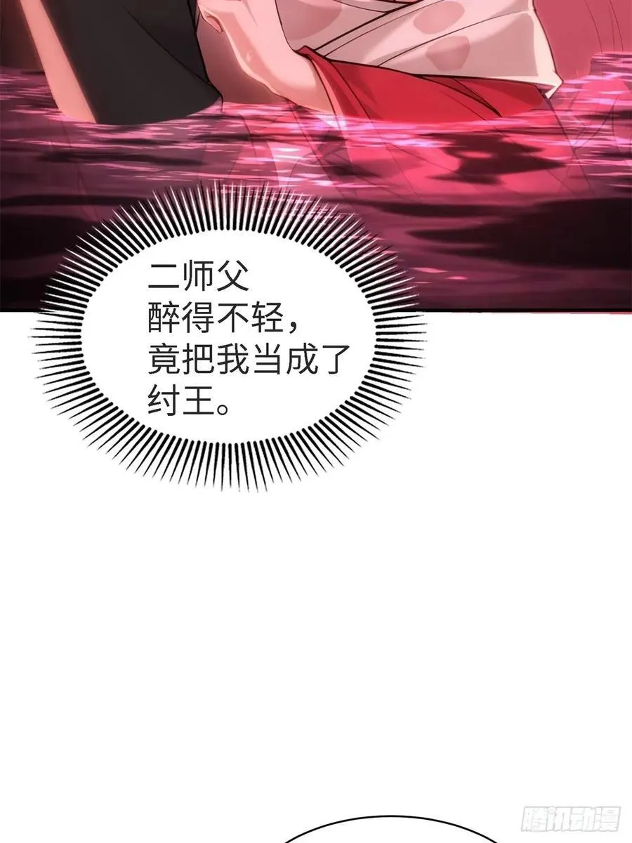 宓越番外下 第14页