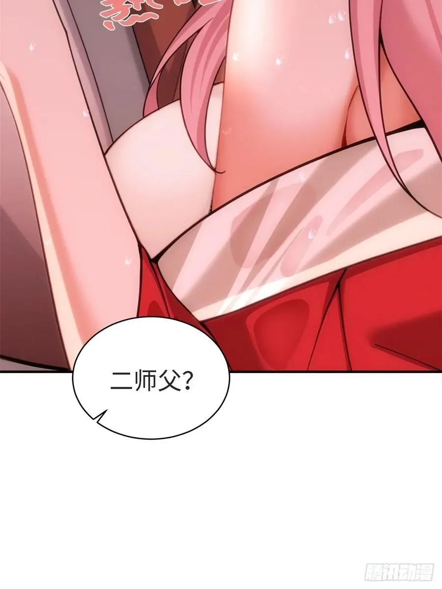 宓越番外下 第21页