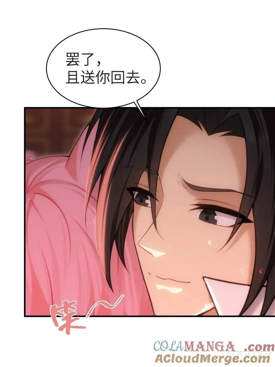 宓越番外下 第22页