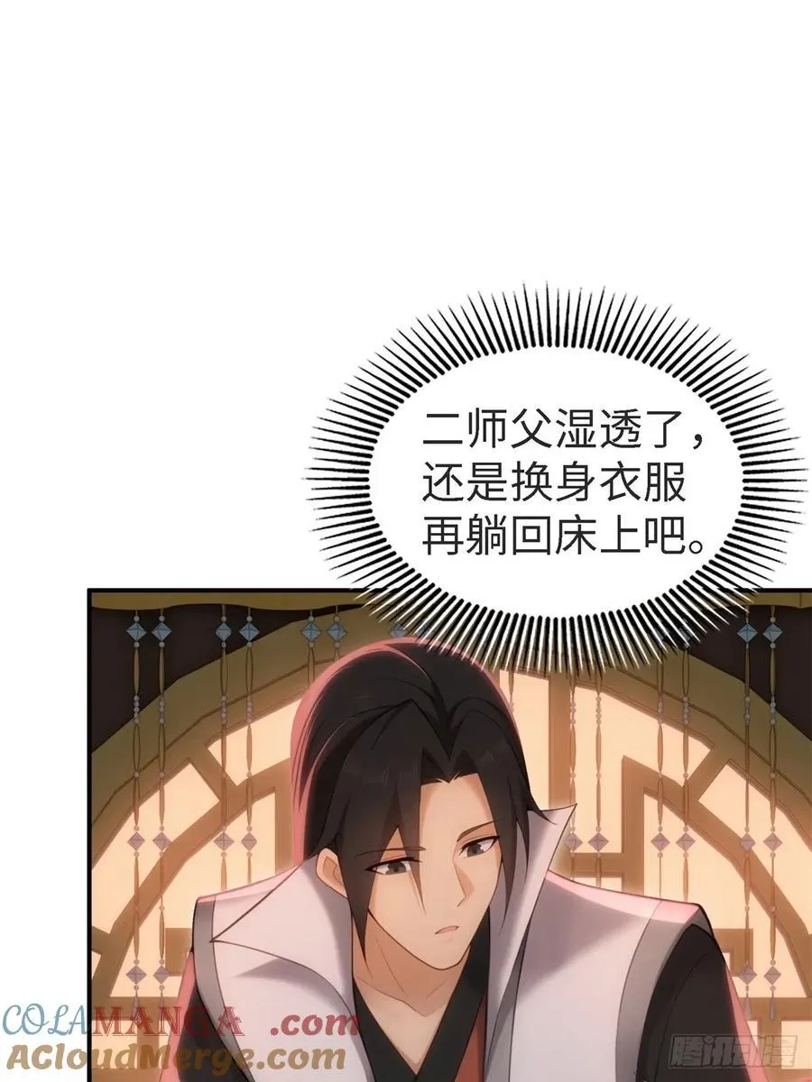宓越番外下 第25页