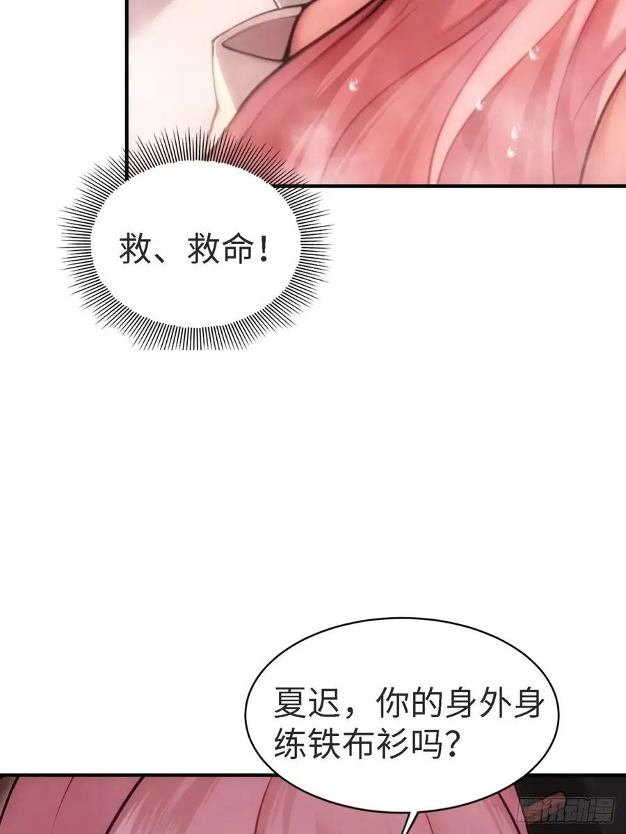 宓越番外下 第38页