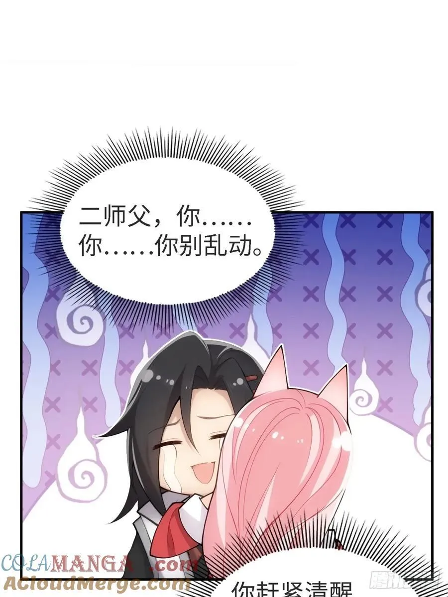 宓越番外下 第40页