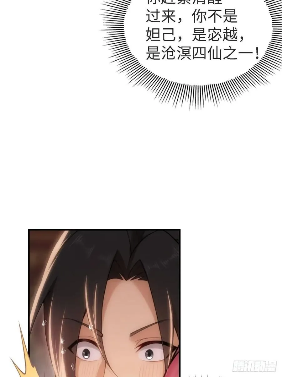 宓越番外下 第41页