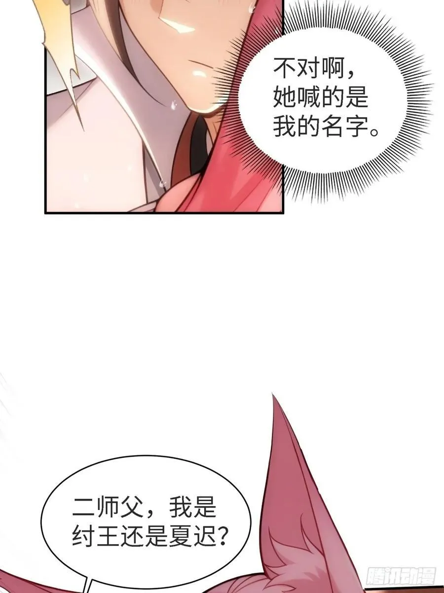 宓越番外下 第42页