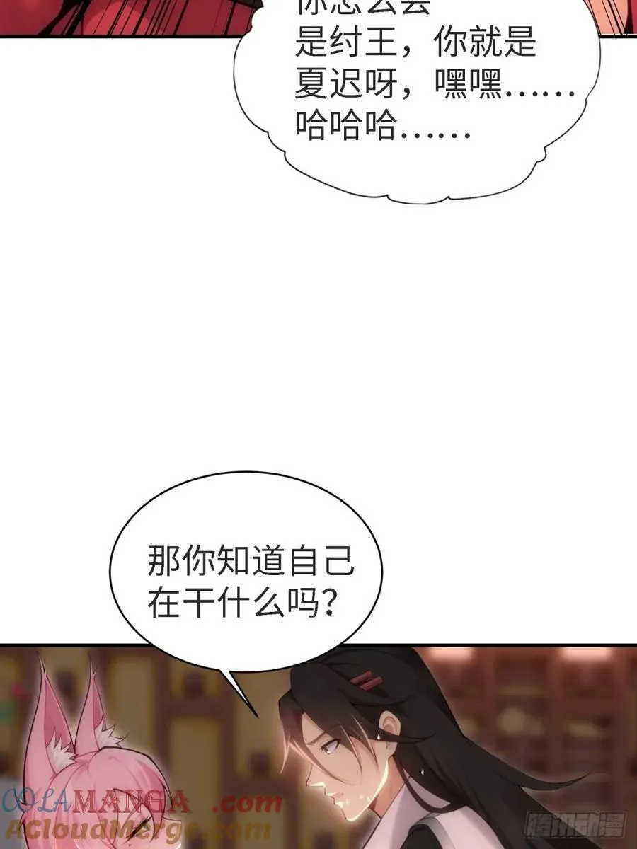 宓越番外下 第43页