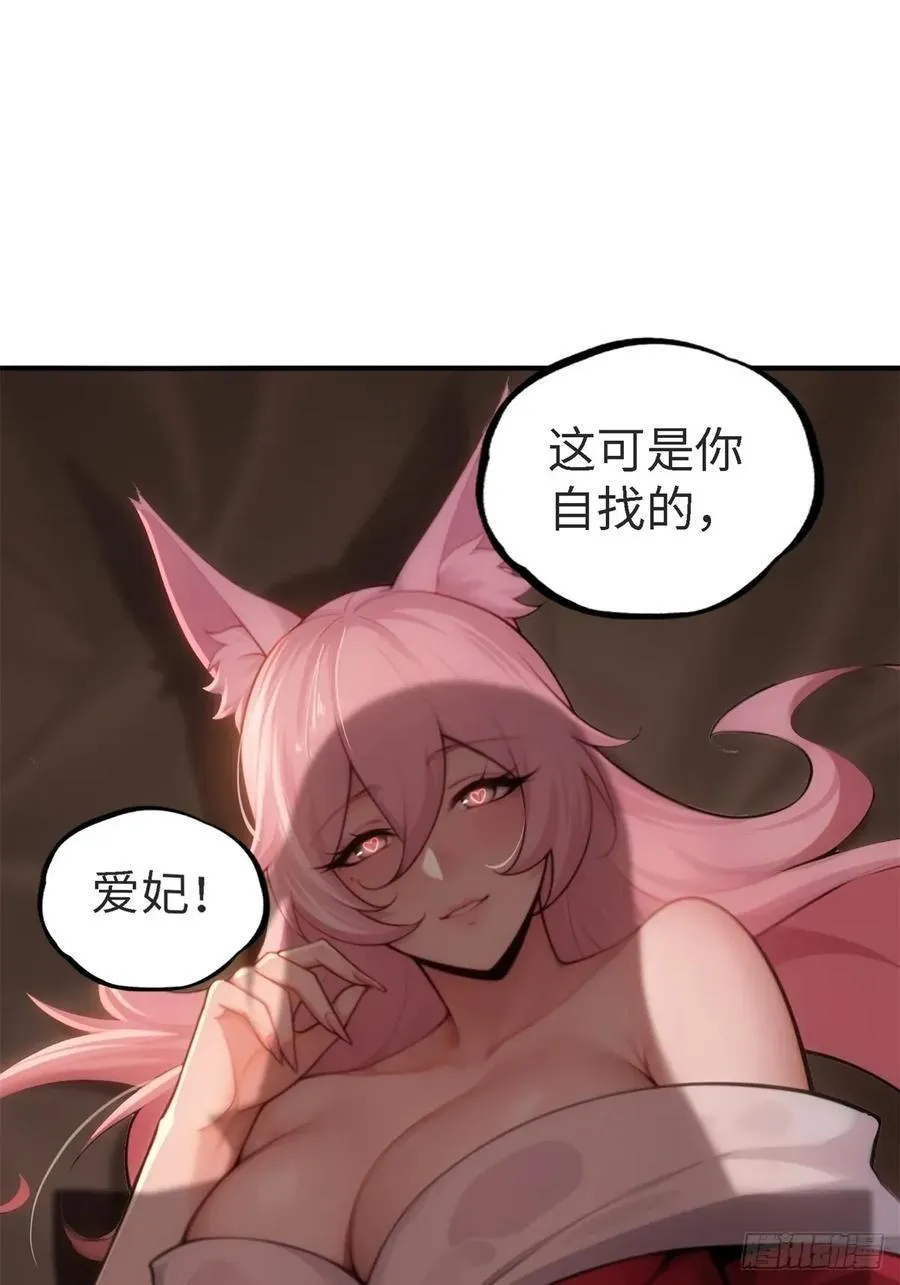 宓越番外下 第54页