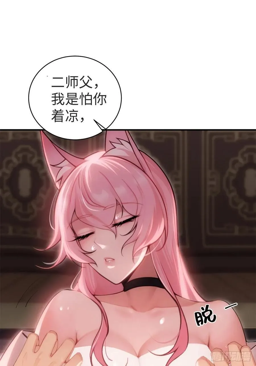 宓越番外下 第59页