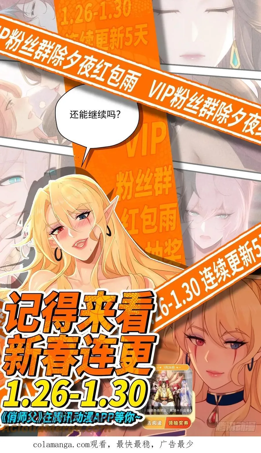 宓越番外下 第64页