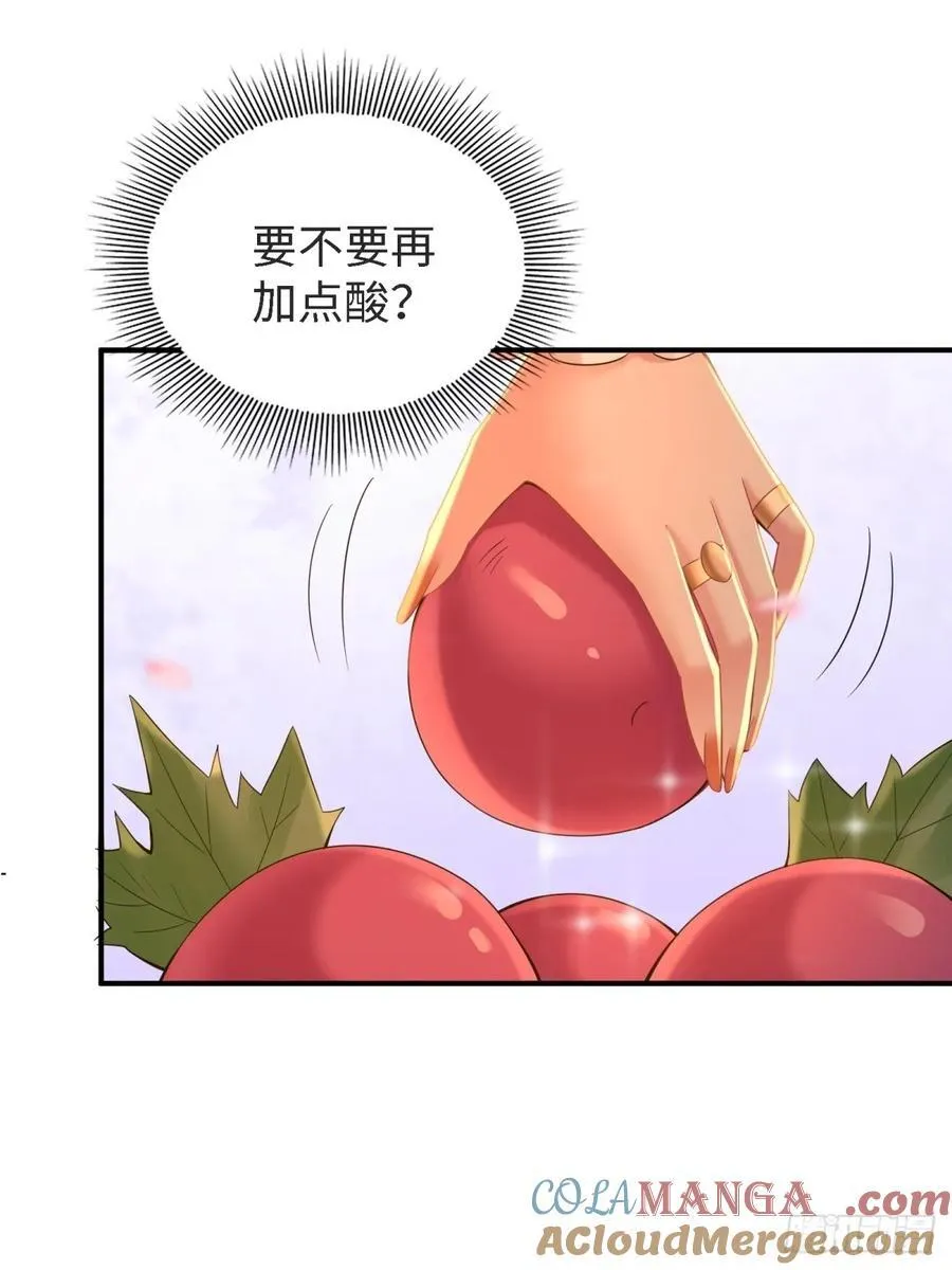 厌离番外上 第19页