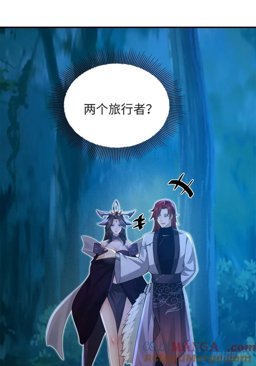 厌离番外上 第25页