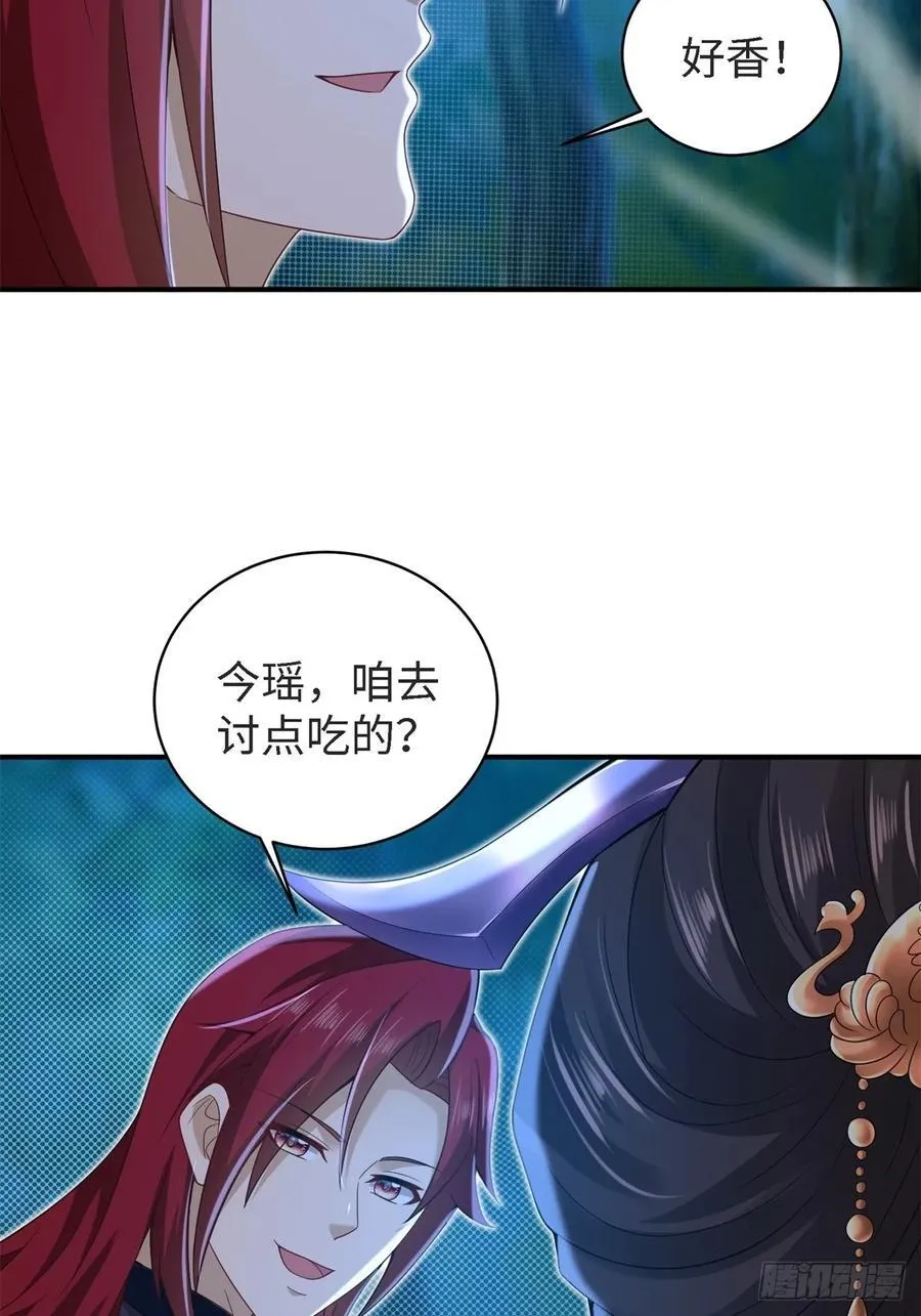 厌离番外上 第27页