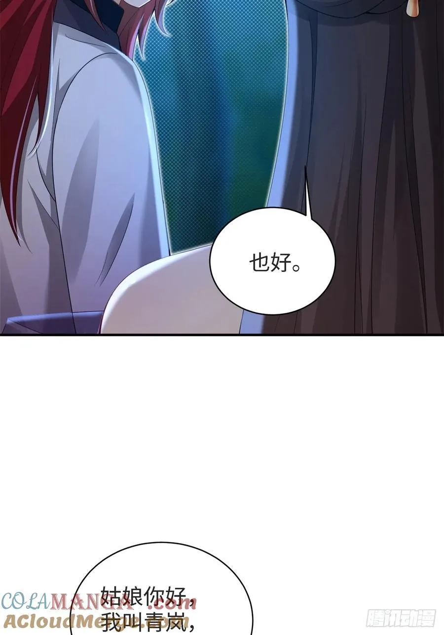 厌离番外上 第28页