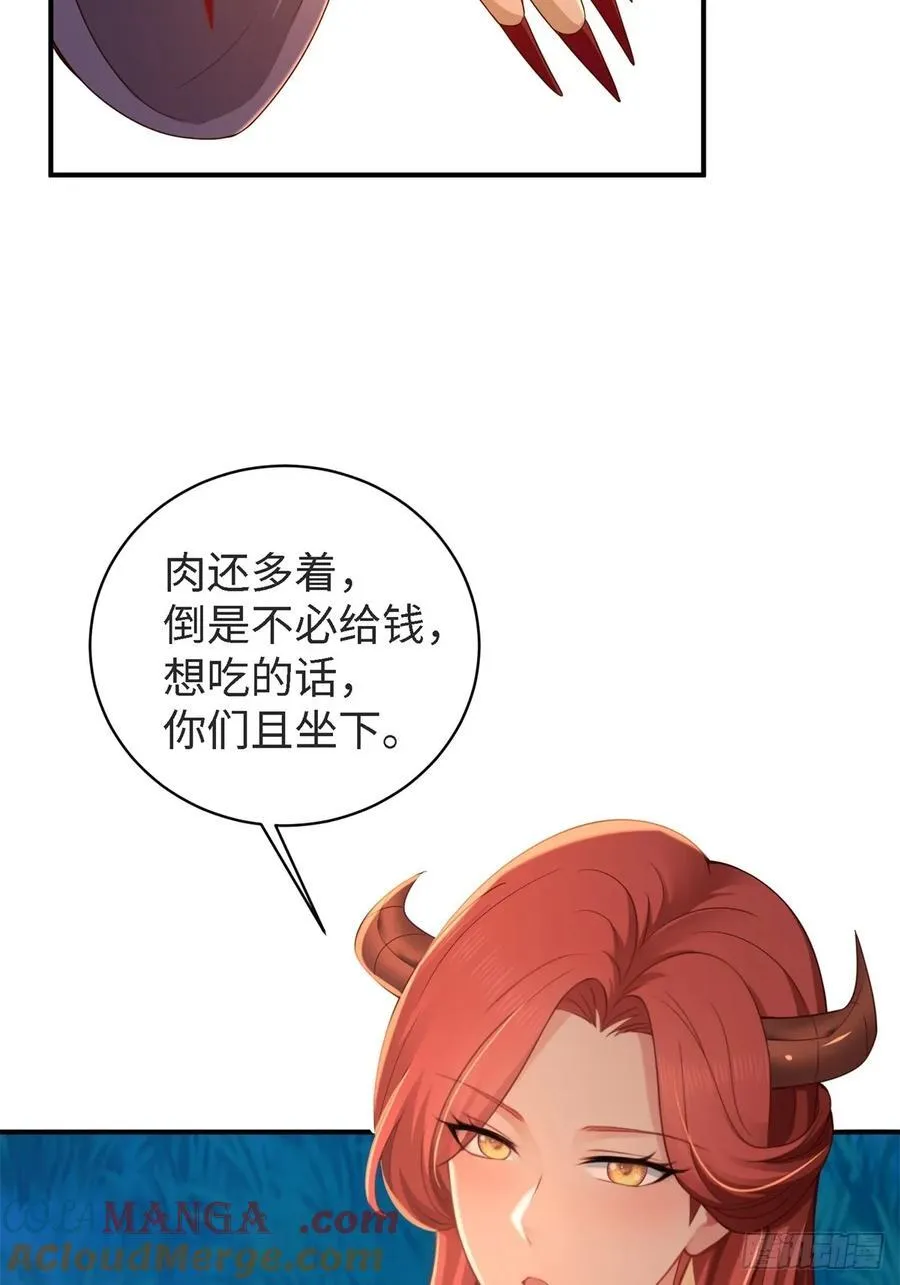 厌离番外上 第31页