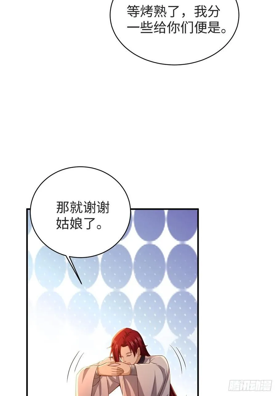 厌离番外上 第33页