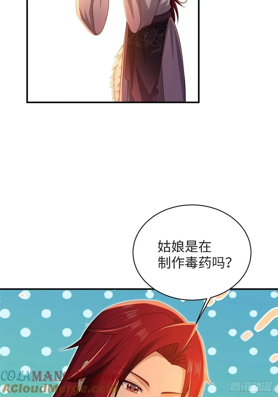 厌离番外上 第34页