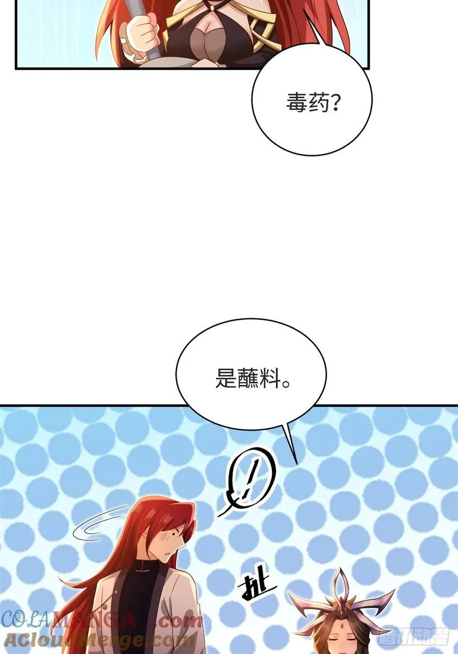厌离番外上 第37页