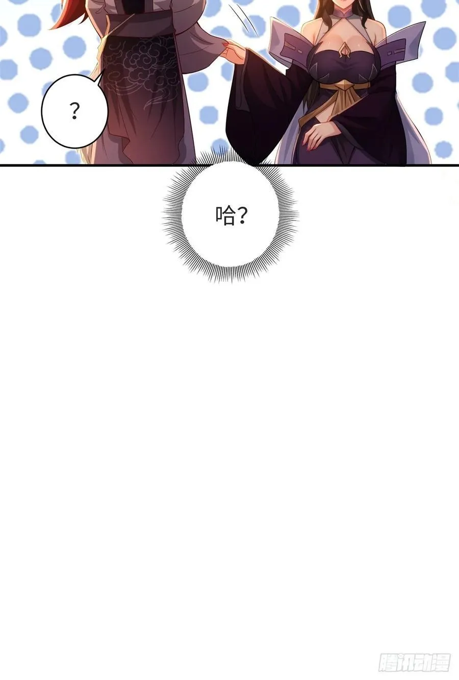 厌离番外上 第38页