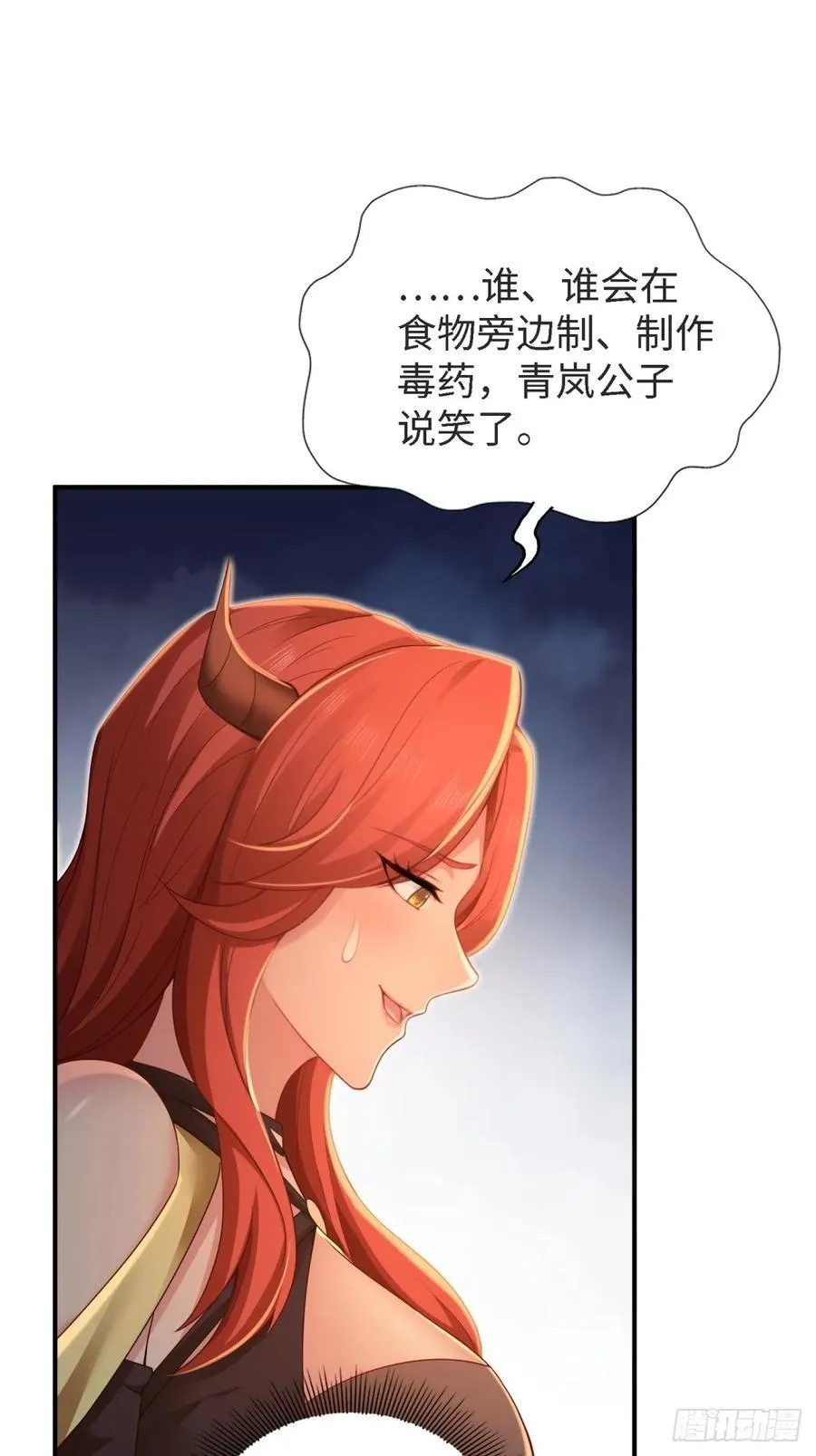 厌离番外上 第39页
