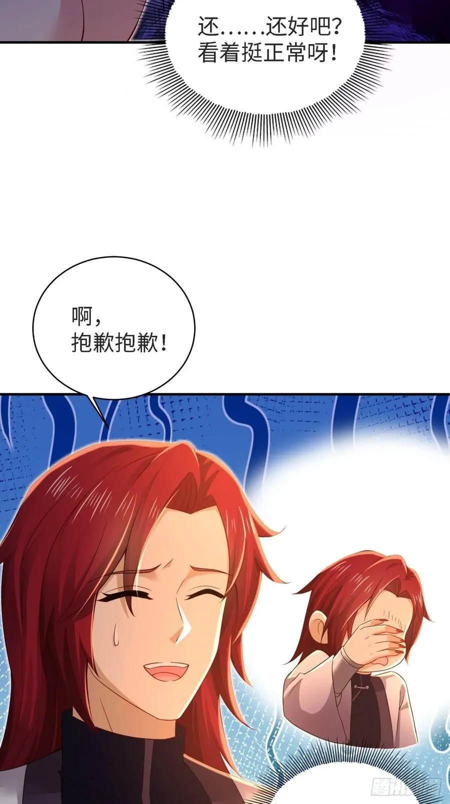 厌离番外上 第41页