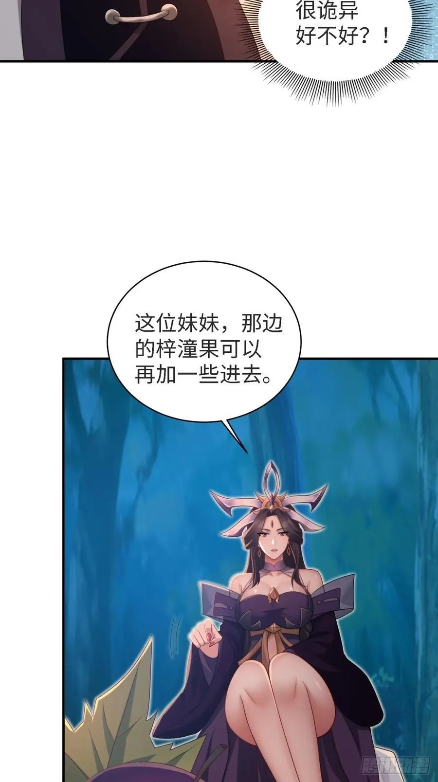 厌离番外上 第42页