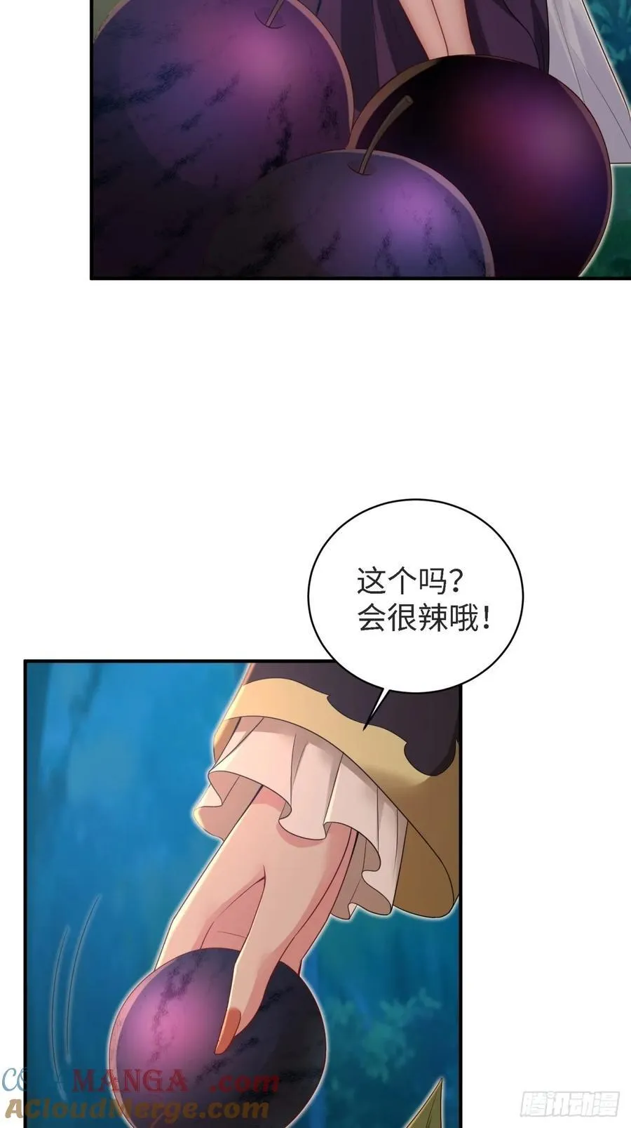 厌离番外上 第43页