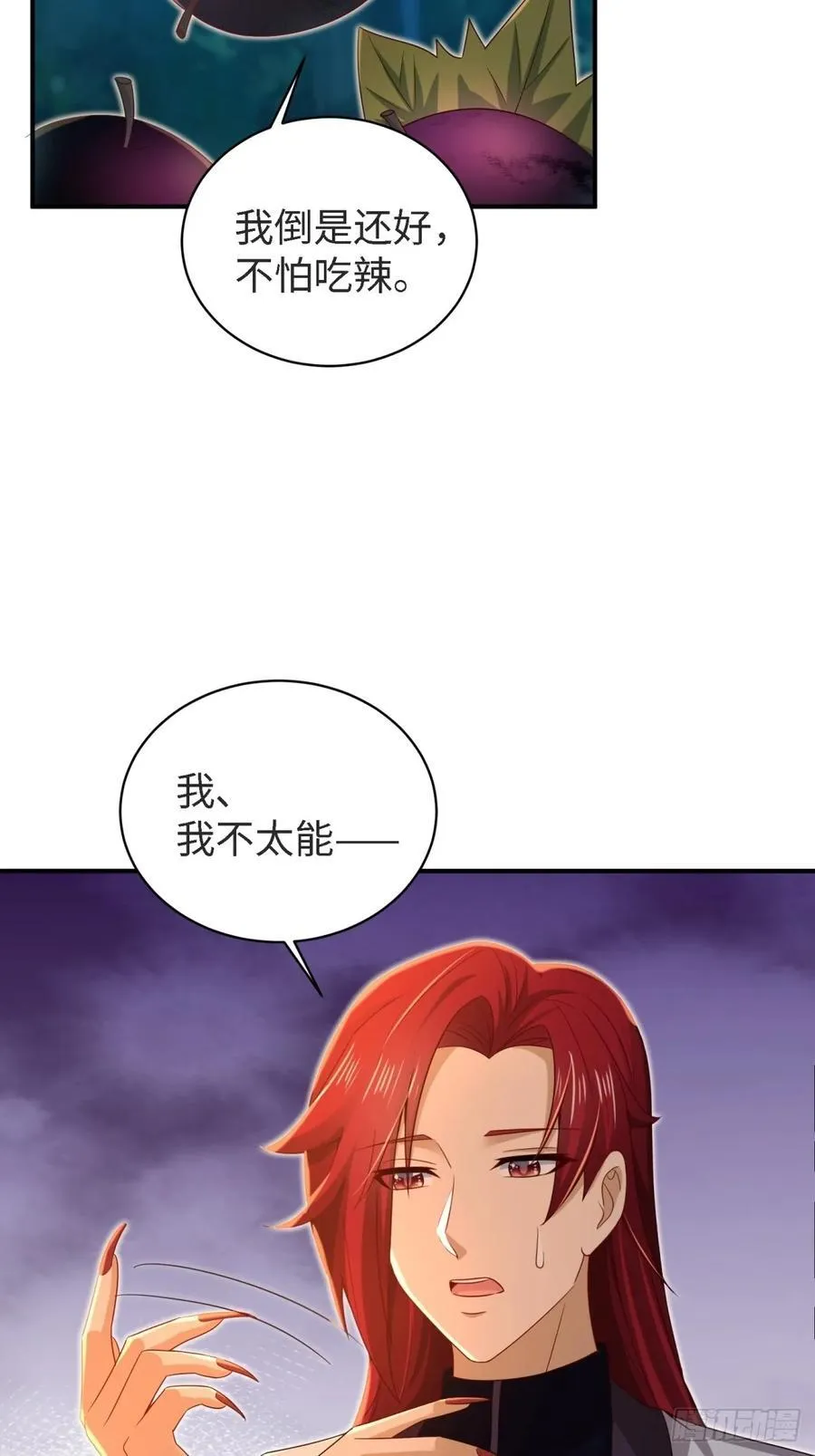厌离番外上 第44页