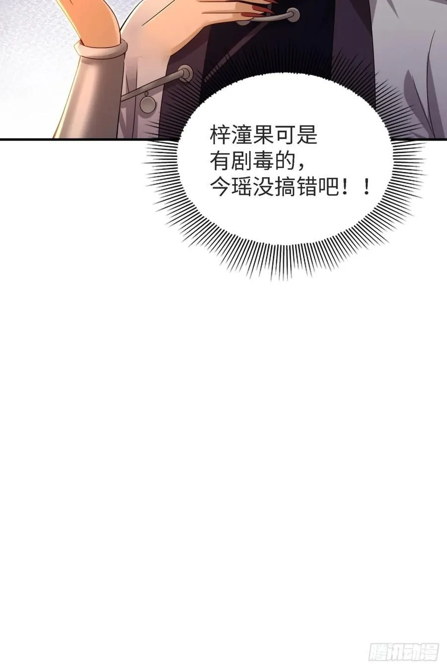 厌离番外上 第45页
