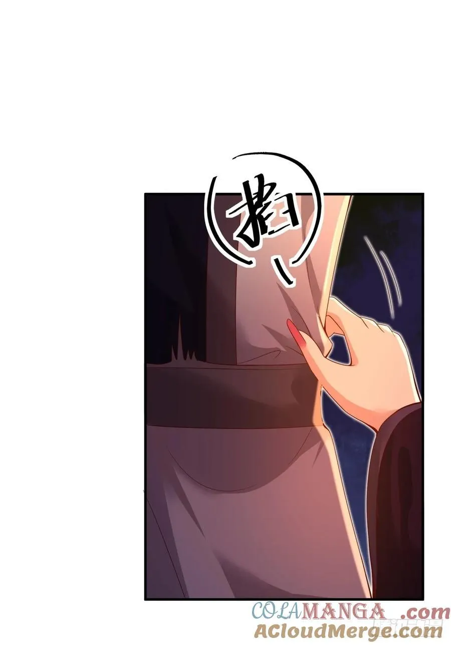 厌离番外上 第46页