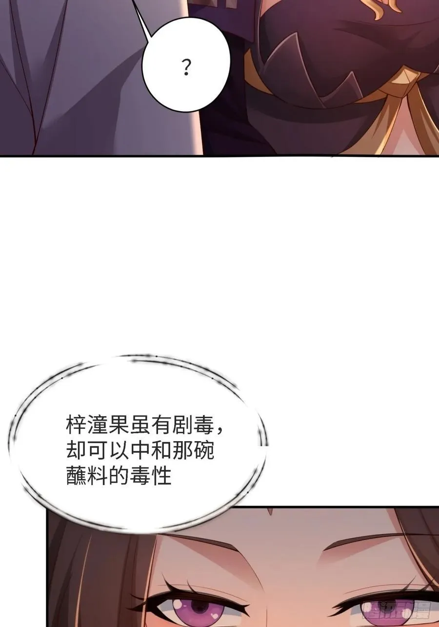 厌离番外上 第48页