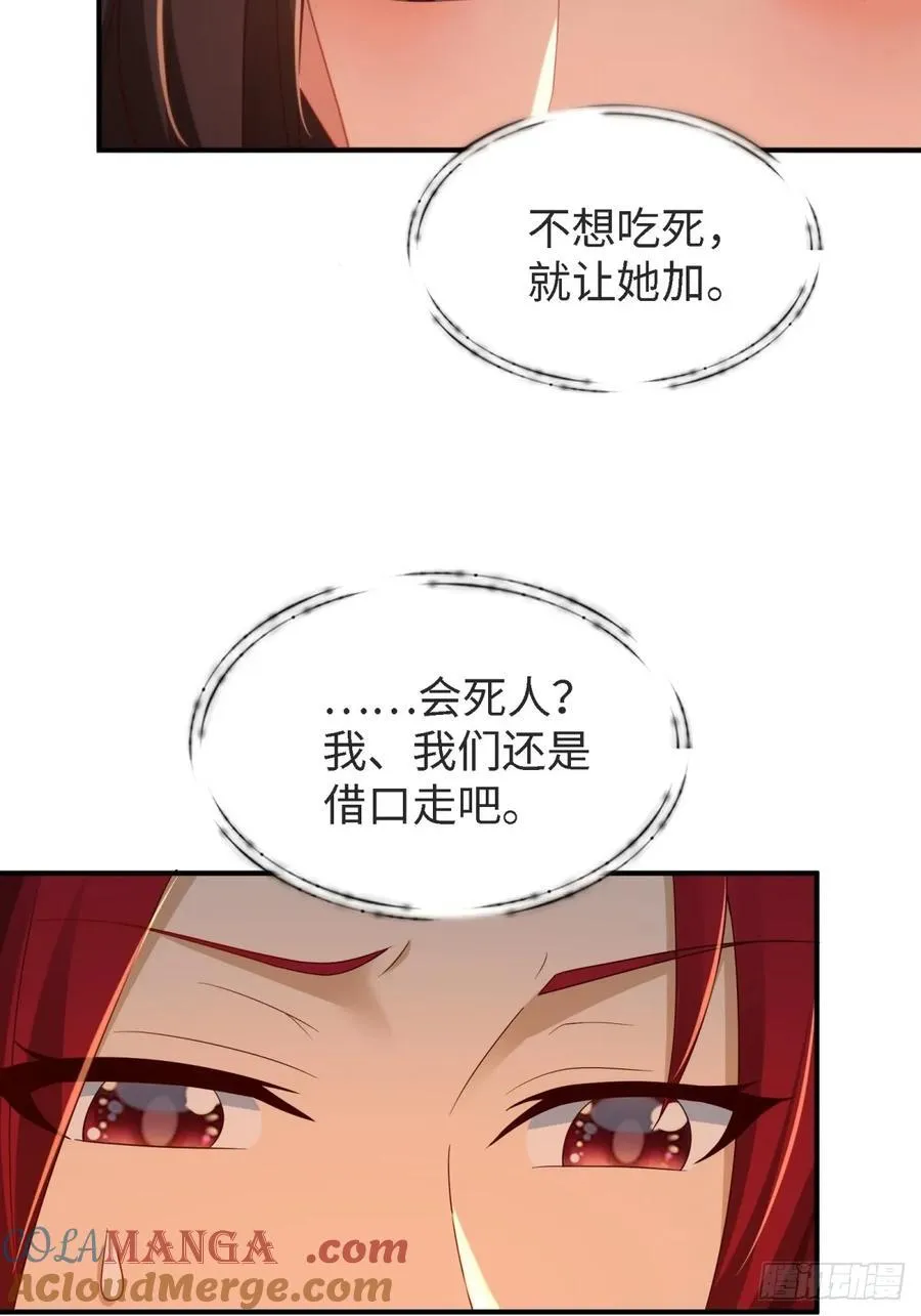 厌离番外上 第49页