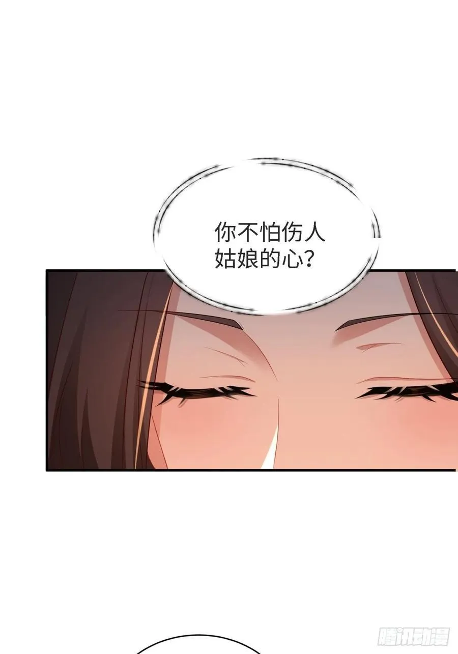厌离番外上 第50页