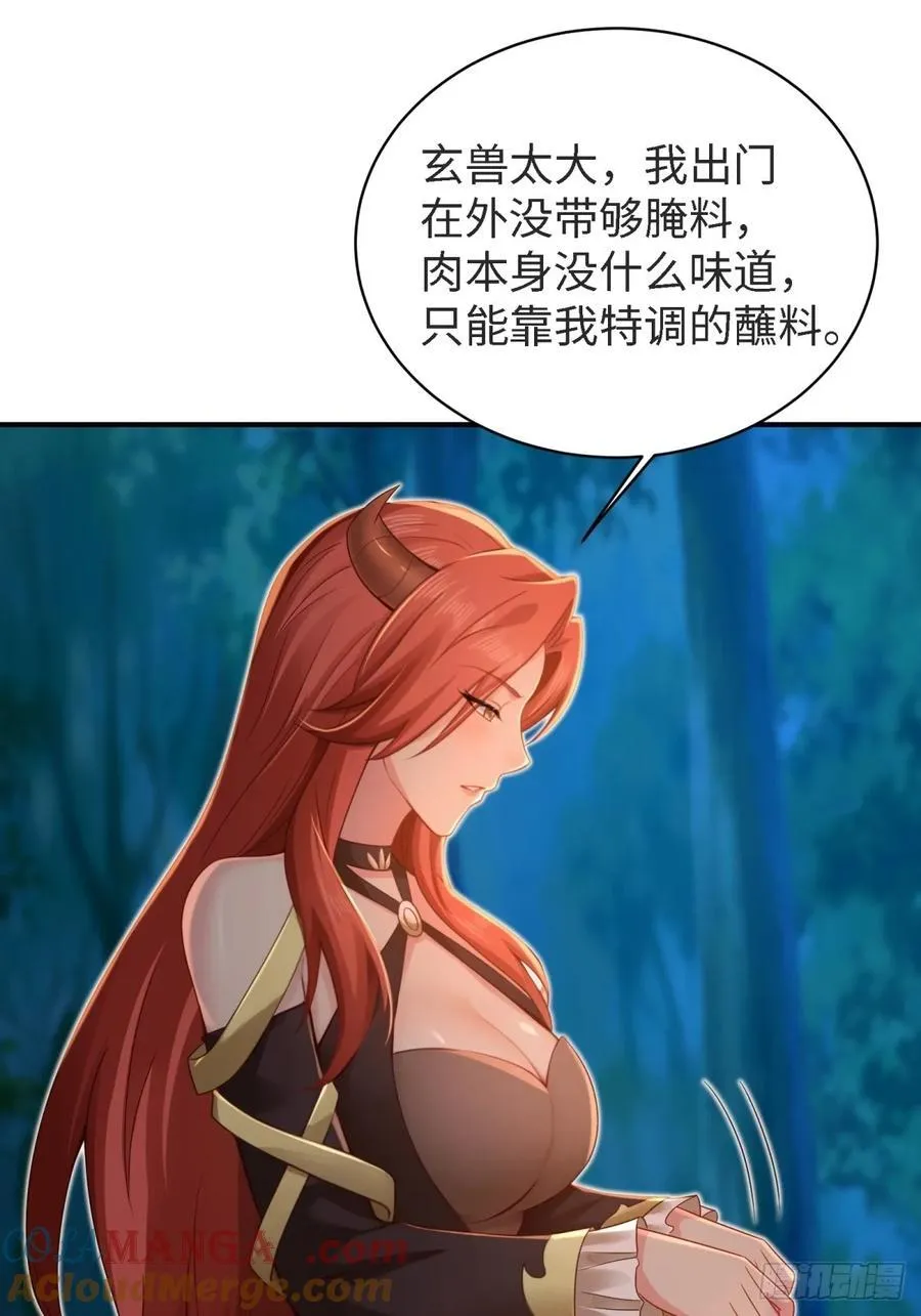 厌离番外上 第52页