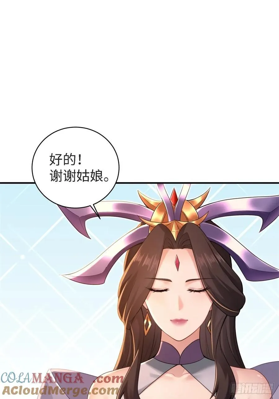 厌离番外上 第55页