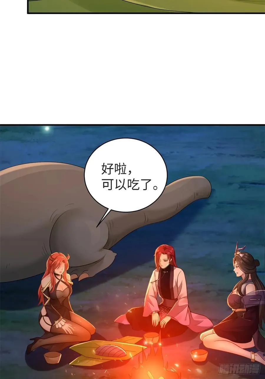 厌离番外上 第57页