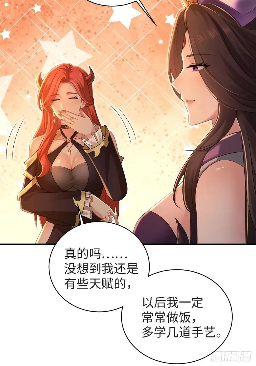 厌离番外上 第60页