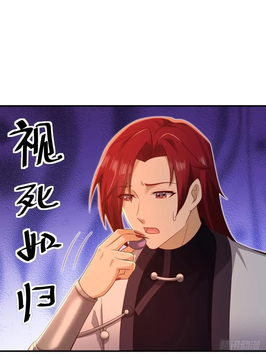 厌离番外上 第62页