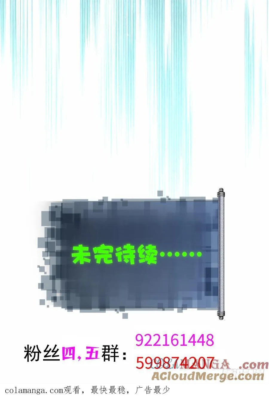 厌离番外上 第70页
