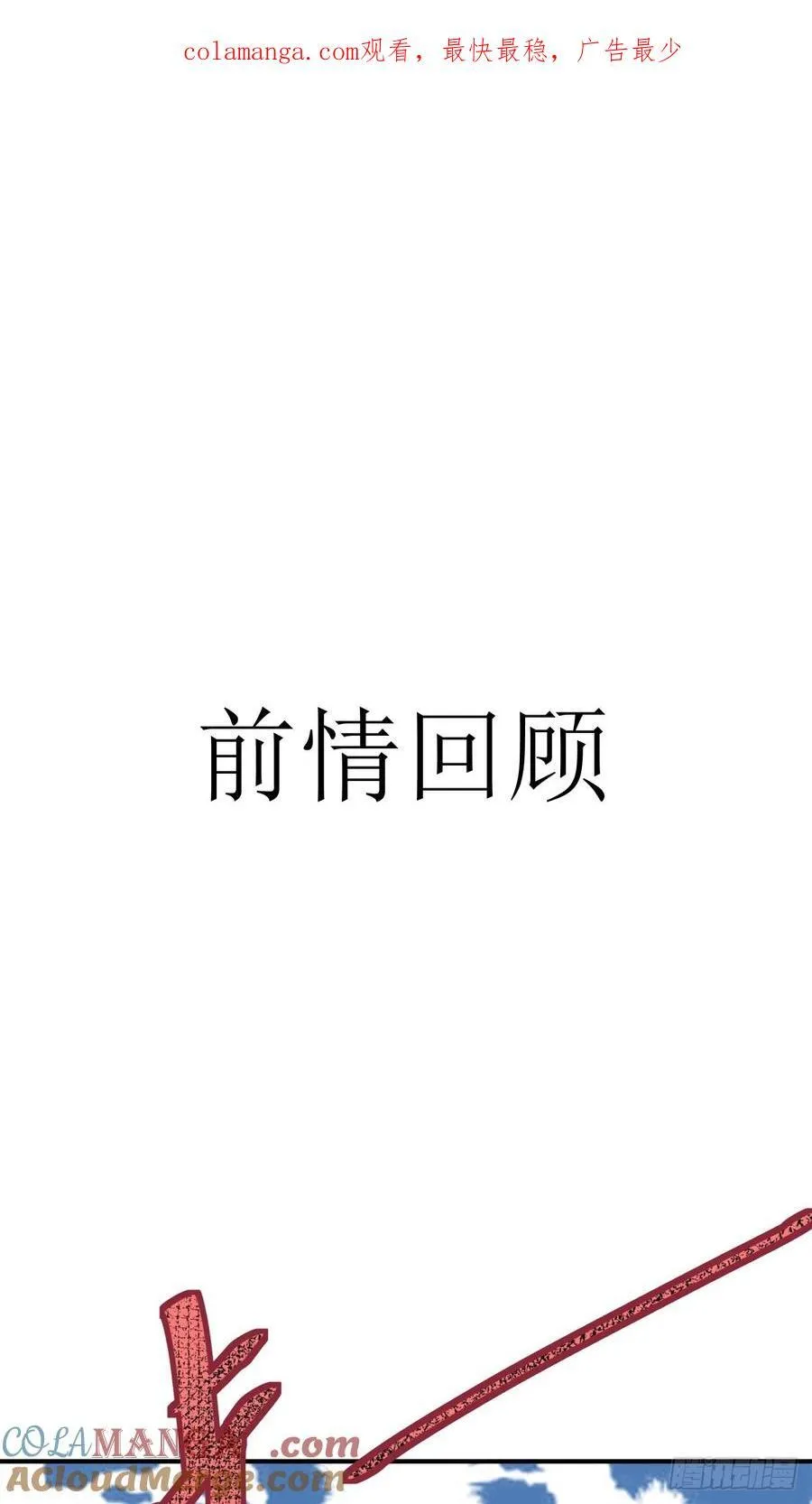 厌离番外下 第1页