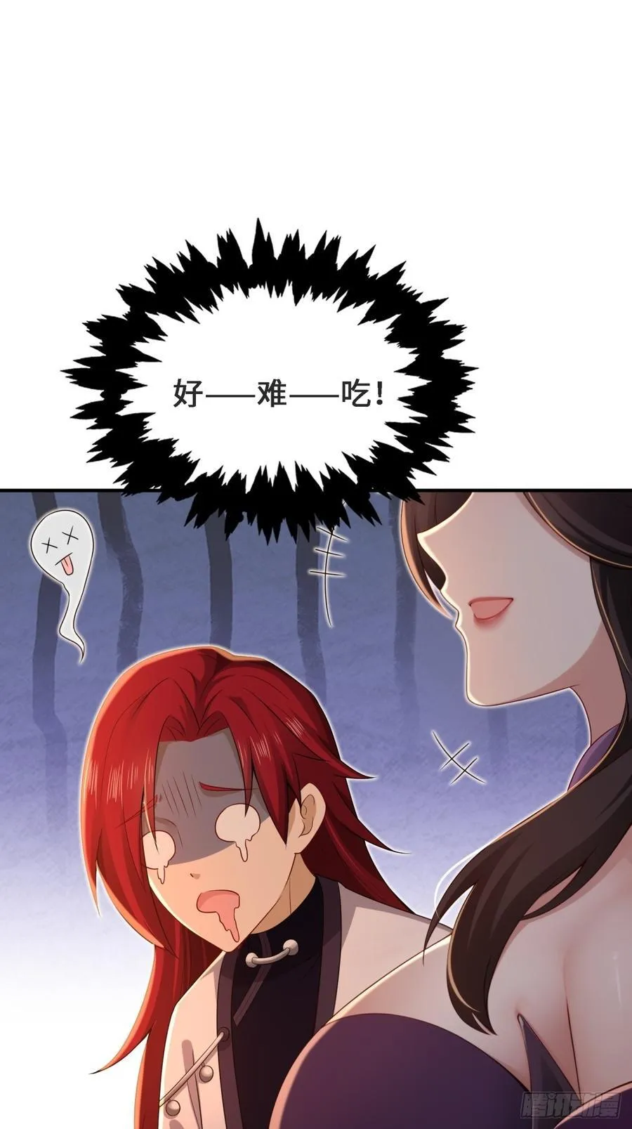厌离番外下 第3页