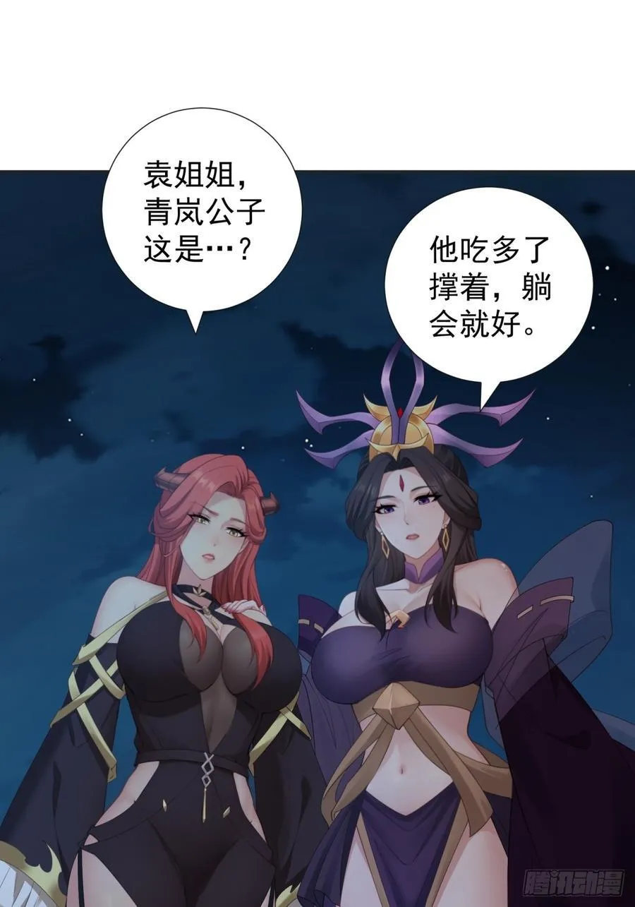 厌离番外下 第11页