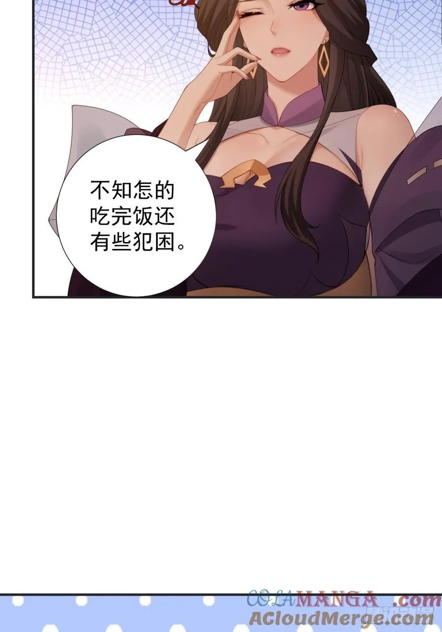 厌离番外下 第13页