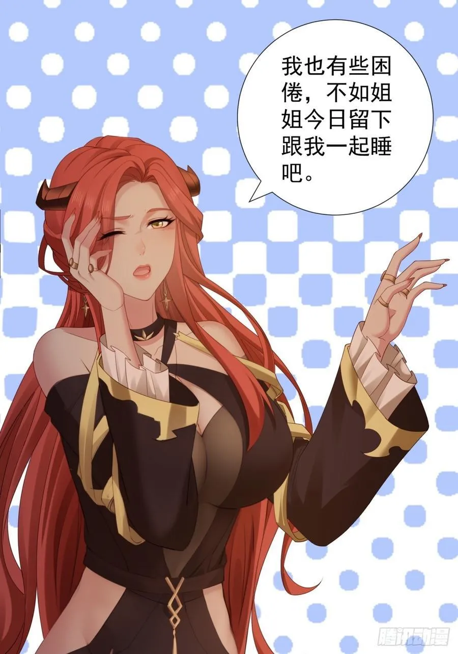 厌离番外下 第14页