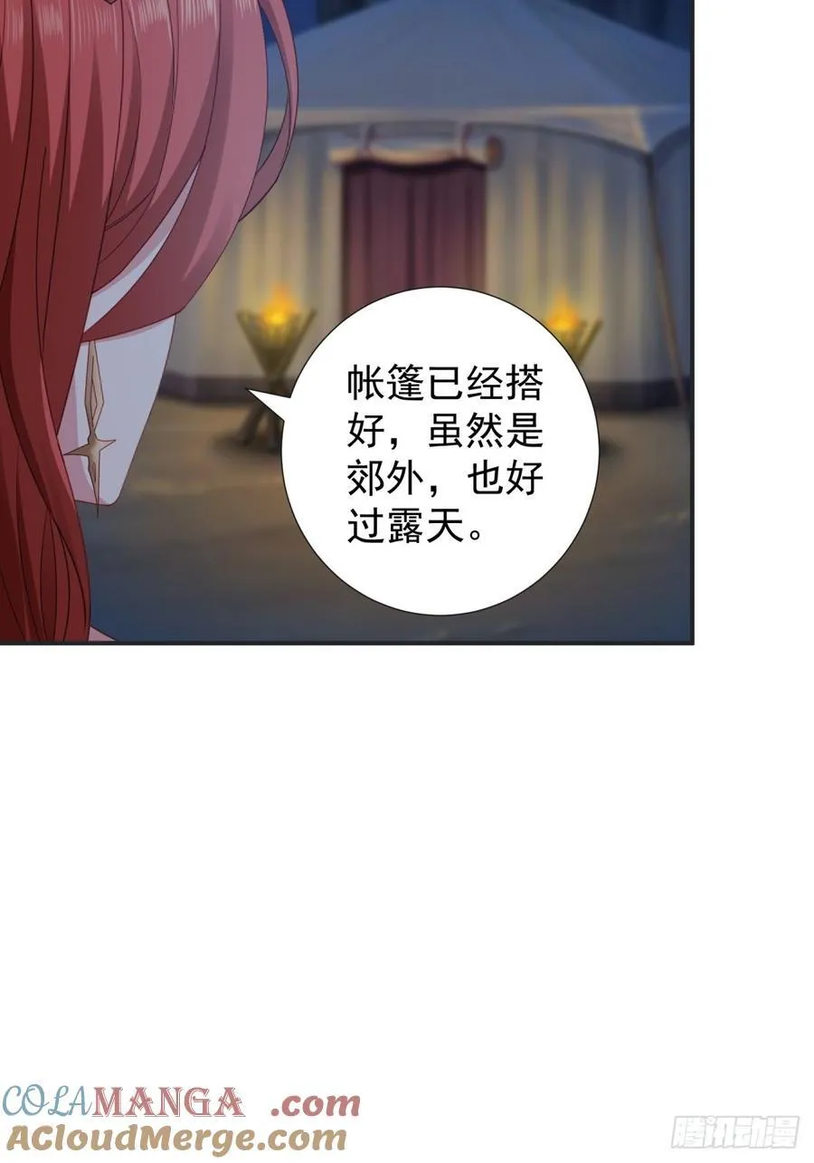 厌离番外下 第16页