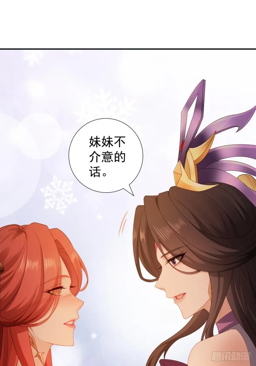 厌离番外下 第17页