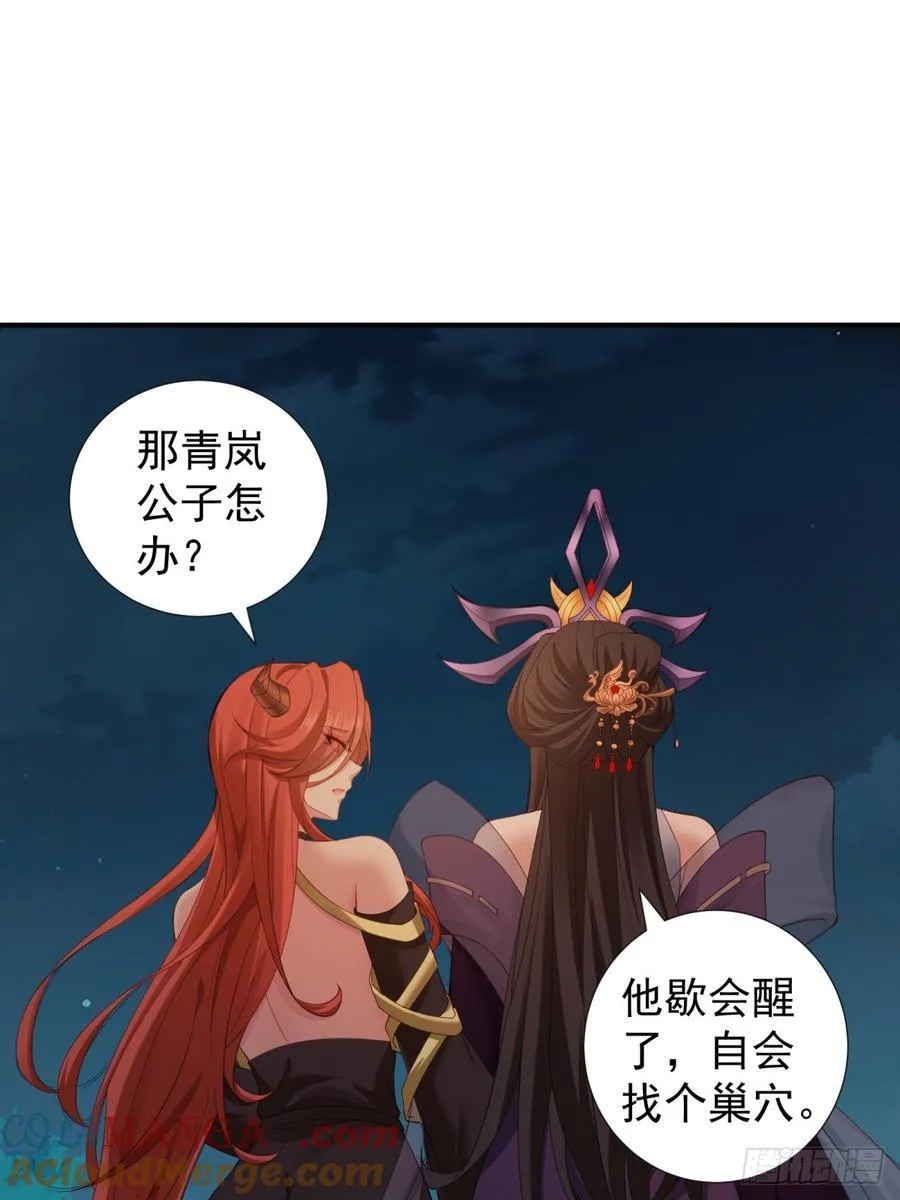 厌离番外下 第19页