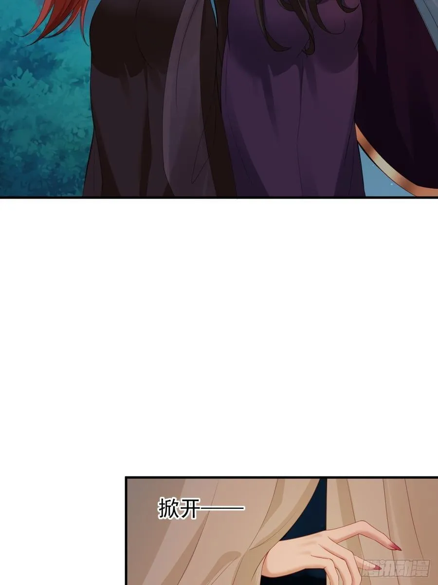 厌离番外下 第20页