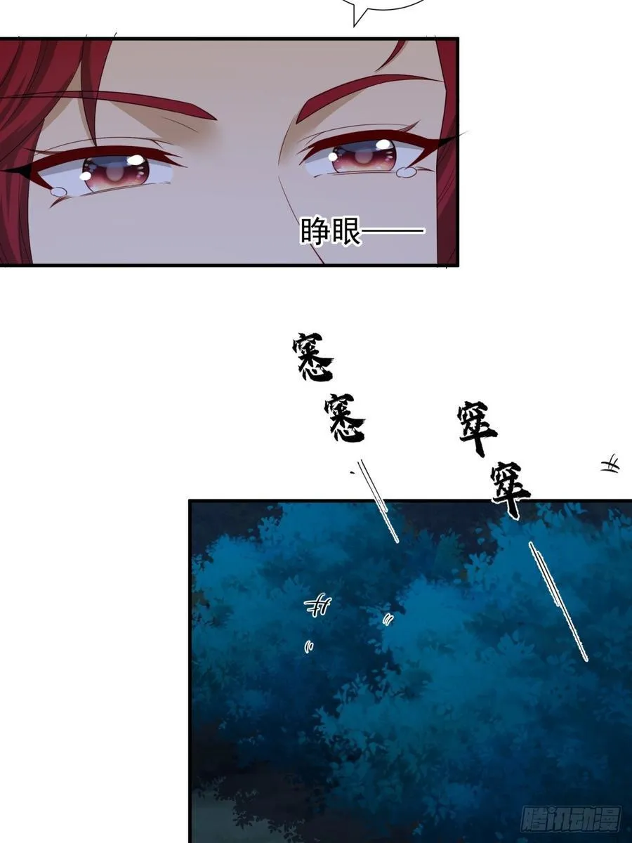 厌离番外下 第26页