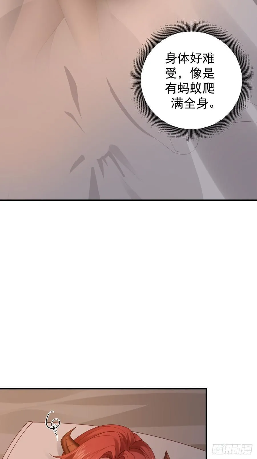 厌离番外下 第35页
